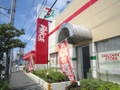イトーヨーカドー ザ・プライス湘南台店まで約750ｍ  
