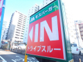 モスバーガー（522m）  