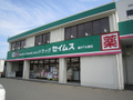 セイムス  