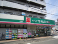 ドラッグセイムス長後店（283m）  