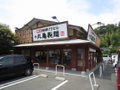丸亀製麺  