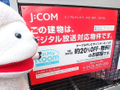 Ｊ：ＣＯＭのインターネット無料♪♪ 