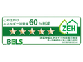 ◆この住戸のエネルギー消費量60％削減 
