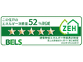 ■この住戸のエネルギー消費量５２％削減 
