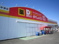 ダイレックス 880m   