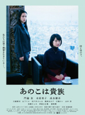 2025/09/27 あの子は貴族