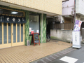 2025/10/26 いさみ庵
