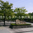  その他の写真 