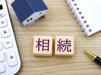 相続診断士による無料相続相談をはじめました。【予約制】