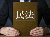 【４月１日から改正民法が施行されますね。】