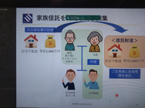 【Vol.6】東京多摩相続診断士会に出席してきました。