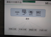 【Vol.7】東京多摩相続診断士会に出席してきました。