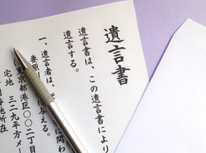 【自筆証書遺言書保管制度が開始します。】