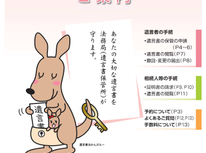 【Vol.9】東京多摩相続診断士会に出席してきました。