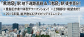 2026/08/17 ブリリアタワー池袋の23階、西向住戸が価格変更になりました。