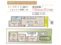 建物参考プラン、延118㎡が入ります。 