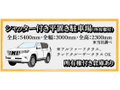 所有権駐車場付き 