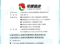 ９月２３日は何の日？でしょう！・・答え『不動産のです』・・少々こじつけ気味ですが？「２（フ　ドー）３（サン）の日」
