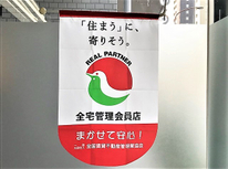 住まい探しの方にお尋ね＝探し方は？＝見たい設備は？＝見たい周辺環境は？＝良～く把握しておきましょう！！