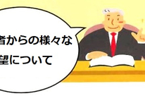 猛暑を考え再掲載しました。【賃貸入居者からの要望等への対応は？】『古くなったエアコン、更新時に交換しました⇒すると、？！』