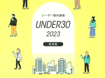 アットホーム様（ポータルサイト運営）よりオーナー様必見の『ユーザー動向調査』の結果を発表・其の一