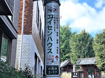 賃貸経営塾『空室対策のキーワードとは？』其の一