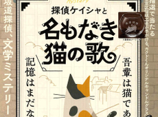 主催：文京区商店街連合会『ぶんきょう坂道ミステリー』大好評につき５回目の実施です！実施期間１０月１日（木）～１０月３１日（土）