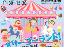 【今回も大勢のお客さにお越し頂き本当にありがとうございました！】⇒福徳会恒例行事の夏祭り、今年も地元、春日２丁目町会とコラボ