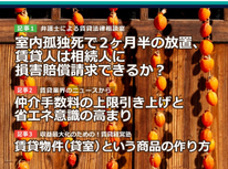 オーナー様向けマガジン「エイセン通信」２０２４年９月号のご紹介です。『賃貸物件という商品の作り方』収益最大化のため！