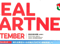 ■不動産業者ながら！？・パート２『新築・中古マンション高騰！今後、新しい相続税評価額適用に留意必要かも！』