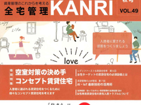 「賃貸住宅新築（建設）の際コンセプトを考える」如何でしょう！『例：女性にターゲット！』【其の一】