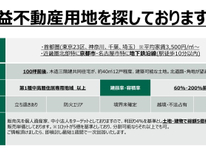 現状、平成初期バブル超えの様相！・・そろそろ考え直す時期に来たのかもしれません。弊社ダケかもしれませんが？？の感です。