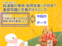 全保連ニュースから、お役立ち情報『次世代へのスムーズな引継ぎのために』情報・資料の整理、大事です。