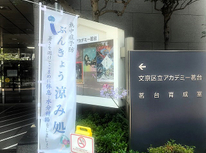 熱中症予防！！『ぶんきょう　涼み処』⦿本当に暑いですね～～！無理せずに、涼しいところで一休み願います⦿