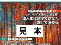 オーナー様向けマガジン「エイセン通信」２０２５年１１月号のご紹介です。お時間ございましたらお目通し頂ければと思います。
