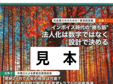 オーナー様向けマガジン「エイセン通信」２０２５年１１月号のご紹介です。お時間ございましたらお目通し頂ければと思います。