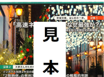 オーナー様向けマガジン「エイセン通信」２０２５年１２月号のご紹介です。お時間ございましたらお目通し頂ければと思います。