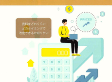 賃貸経営のオーナー様・災害時における賃貸借契約の存続と賠償責任は『弁護士に因ります法律相談』