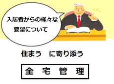 春の入退去シーズン（引っ越しシーズン）を控え、特に！！『長期入居時の原状回復の範囲』を考えます。