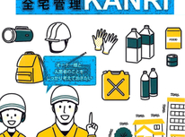 『外国籍の賃貸入居希望者、最近、増加傾向のようです』そこで・・無用のトラブルを避けるためにも。