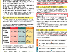オーナー様向けマガジン「エイセン通信」２０２６年２月号のご紹介です。お時間ございましたらお目通し頂ければと思います。