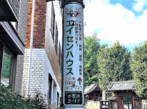 高止まりの新築分譲マンション価格⇒定期借地権付きマンションが人気に、でも？メリット・デメリットは？