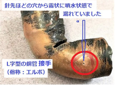 『給湯管からの漏水』の報告、最近特に多くなってきています。点検計画お奨めしております。