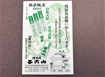 多少涼しくなったとはいえ”気が早い！？”ですかね～～。