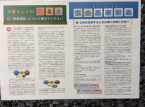 何か一つは「ご提案」を心がけています［パート３２]相続・贈与マガジン　　