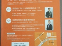 オーナー様へ　パート２２「弊社提携税理士事務所」のお知らせ