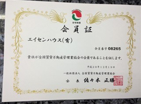 何か一つは「ご提案」を心がけています［パート６５]＋あと一歩の紹介１