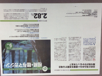 数字で見る相続「エイセン提携税理士事務所」発行メルマガより。