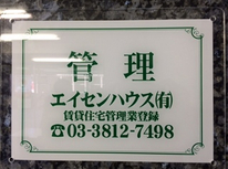 先日、区分マンションのオーナー様から感謝の言葉頂きました、の続編です。