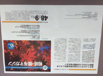 相続マガジン１０月号【申告者数４８万９千人】何を申告したのでしょうか！？